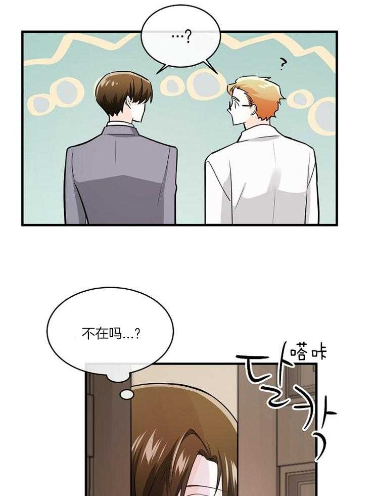 Alpha的秘密 第95话 第18页