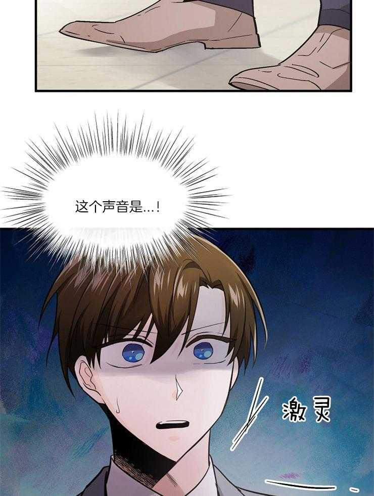 Alpha的秘密 第95话 第21页