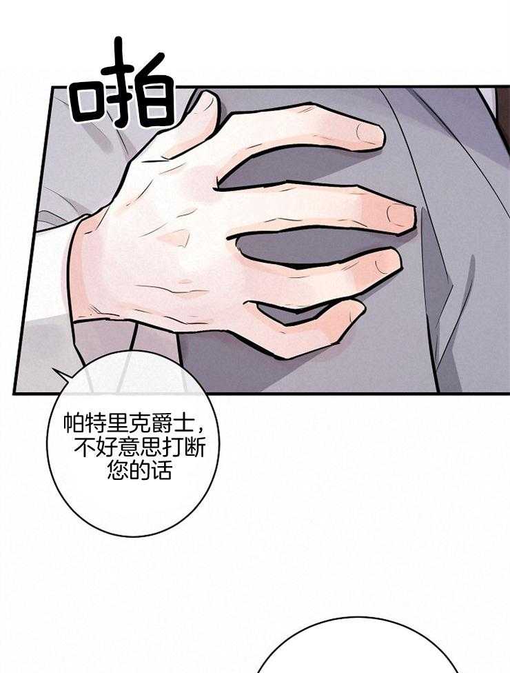 Alpha的秘密 第96话 第12页