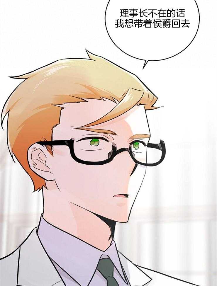 Alpha的秘密 第96话 第13页