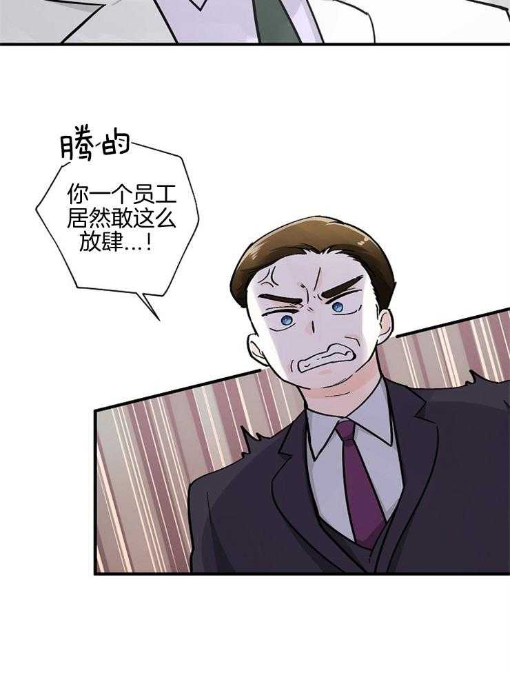 Alpha的秘密 第96话 第14页