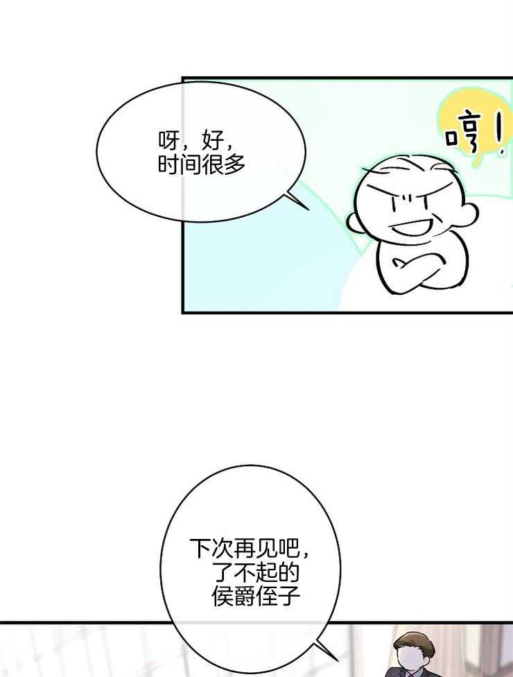 Alpha的秘密 第96话 第15页