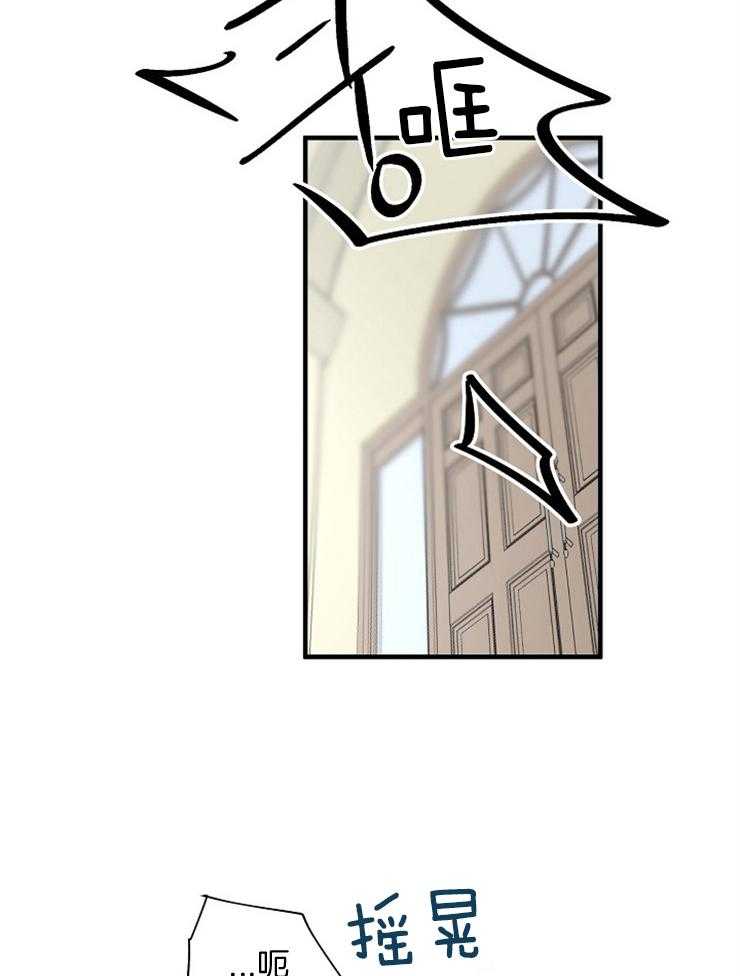 Alpha的秘密 第96话 第17页