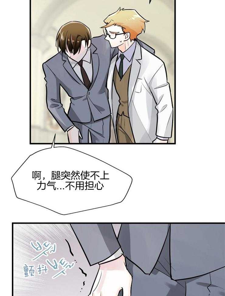 Alpha的秘密 第96话 第19页