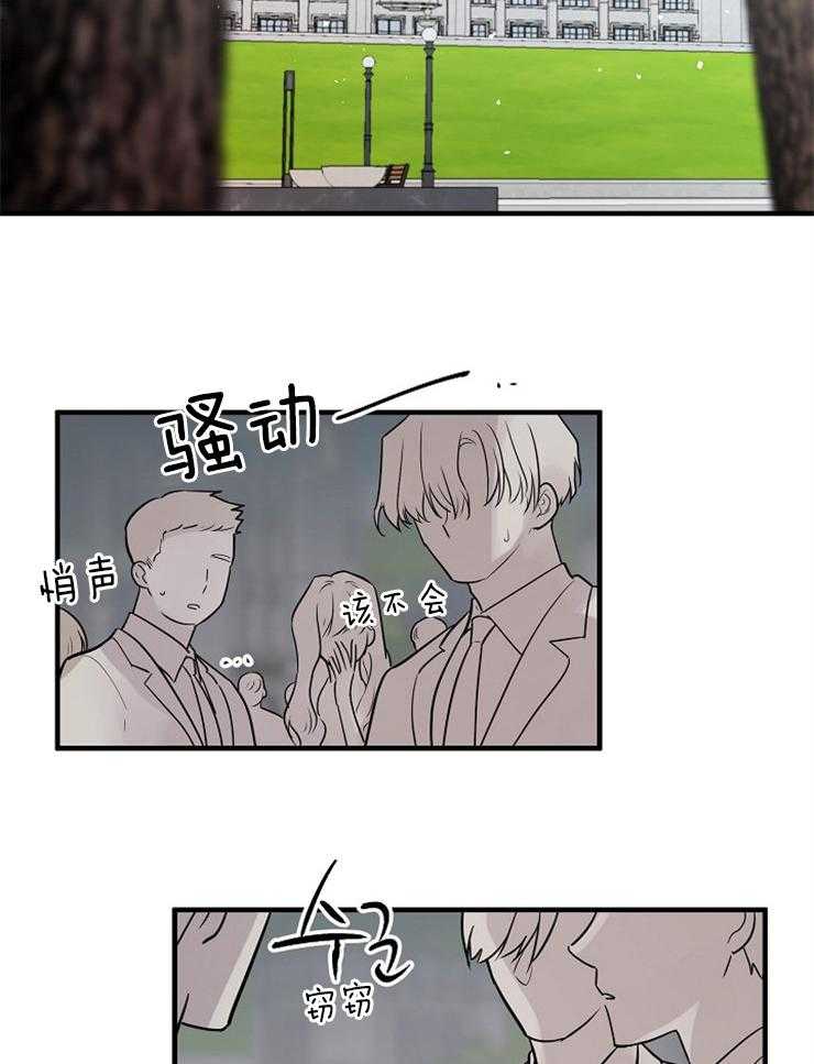 Alpha的秘密 第96话 第32页