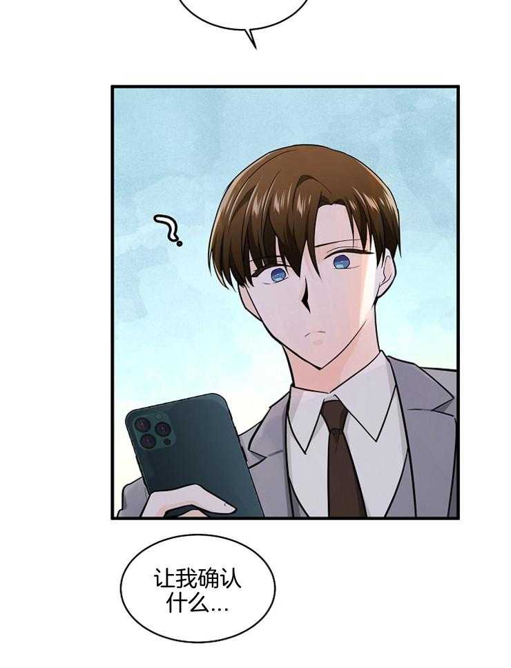 Alpha的秘密 第96话 第36页