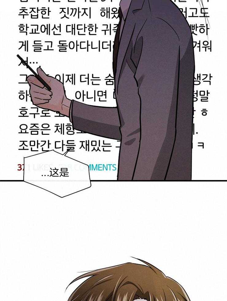 Alpha的秘密 第97话 第2页