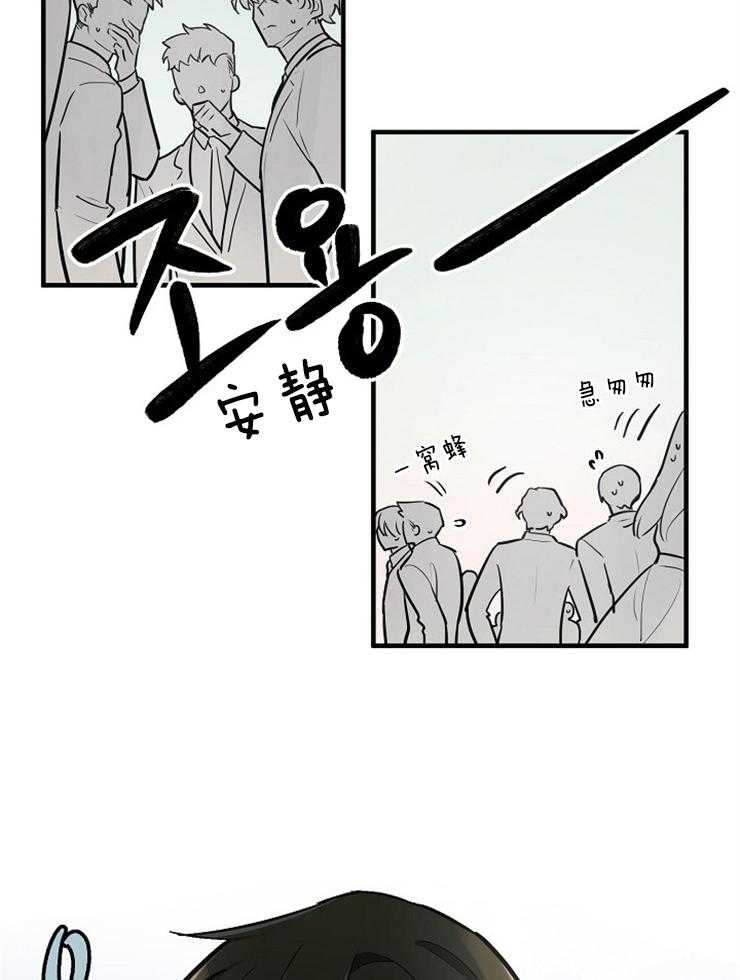 Alpha的秘密 第97话 第4页