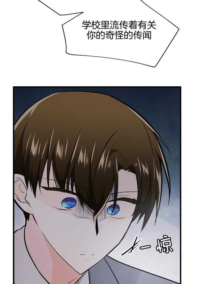 Alpha的秘密 第97话 第9页