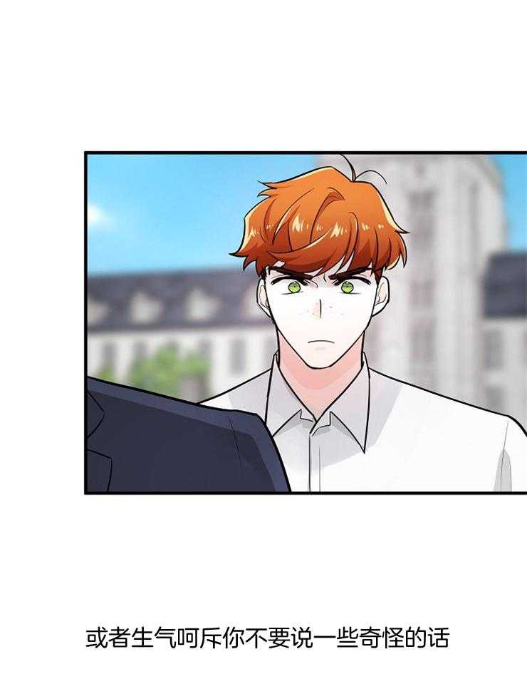 Alpha的秘密 第97话 第13页