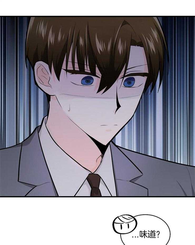 Alpha的秘密 第97话 第19页