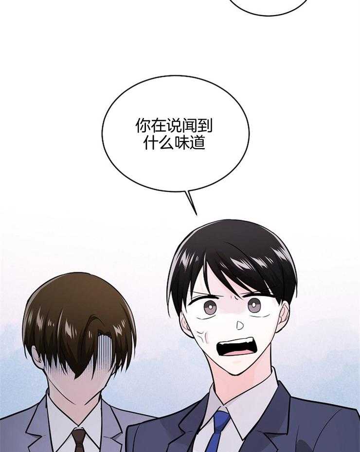 Alpha的秘密 第97话 第20页