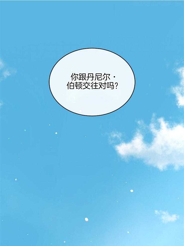 Alpha的秘密 第98话 第0页