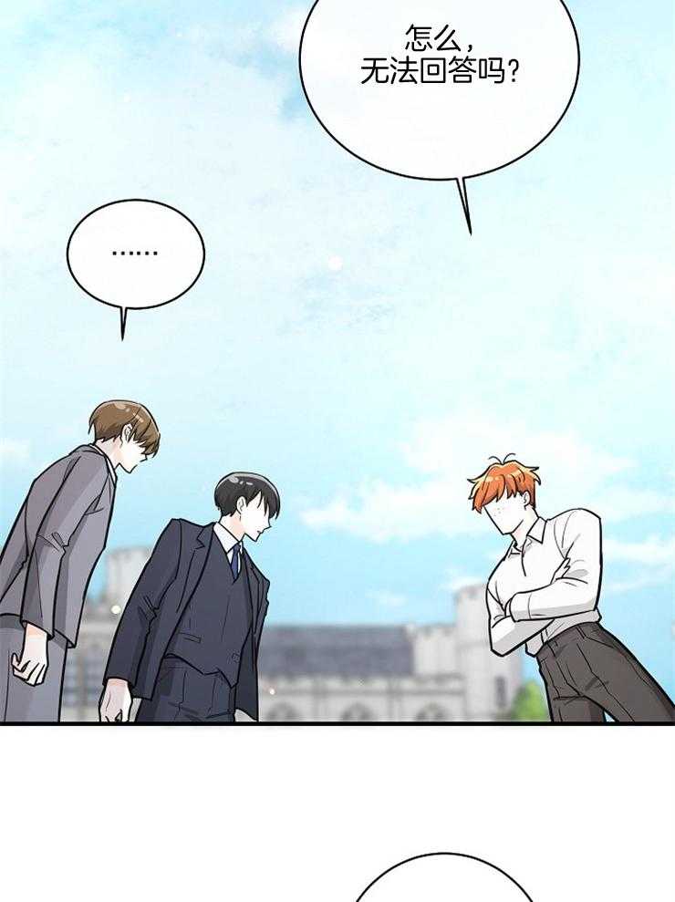 Alpha的秘密 第98话 第2页