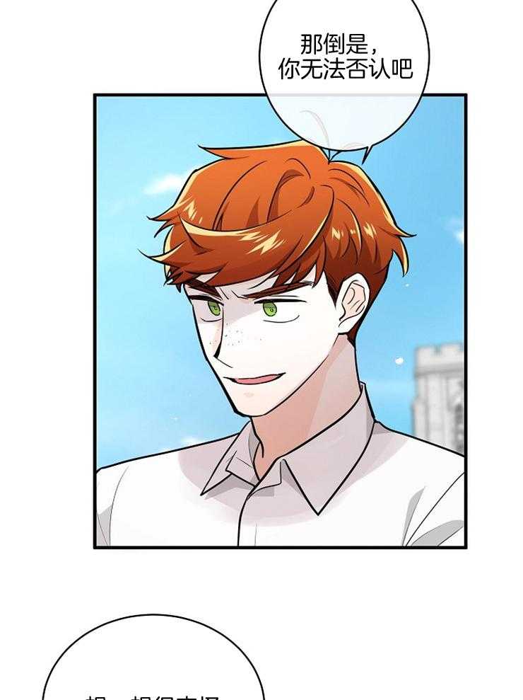 Alpha的秘密 第98话 第3页