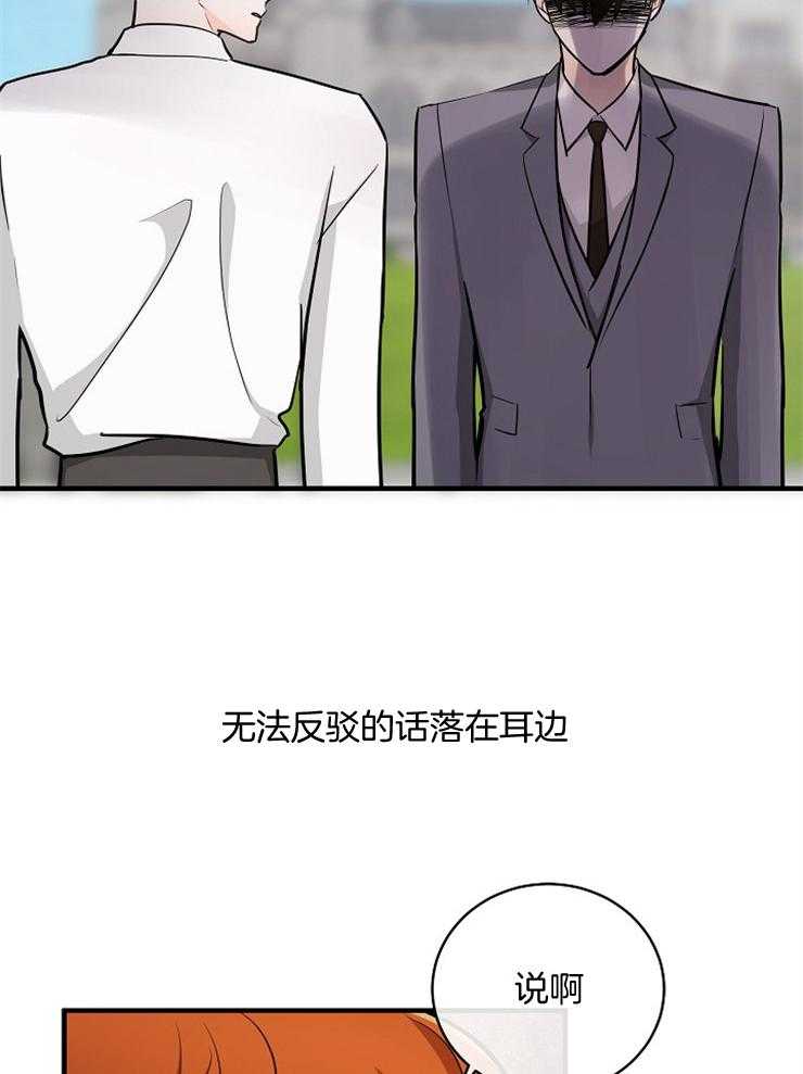 Alpha的秘密 第98话 第7页