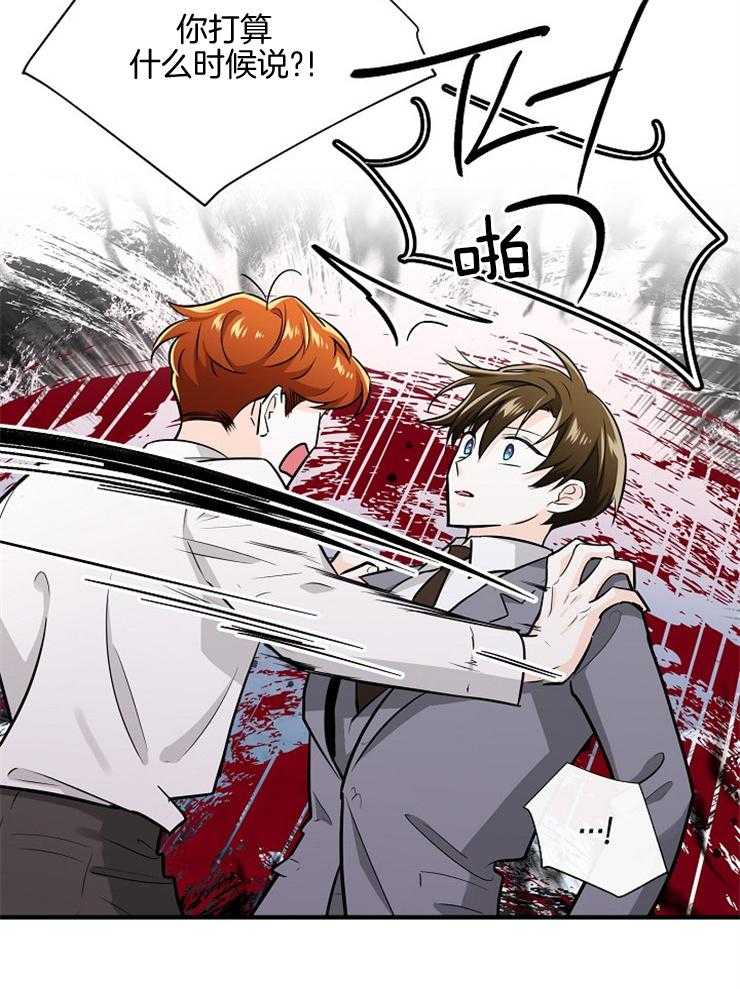 Alpha的秘密 第98话 第10页