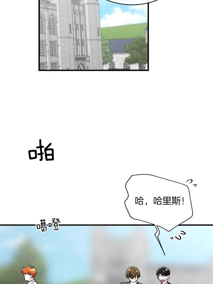 Alpha的秘密 第98话 第19页