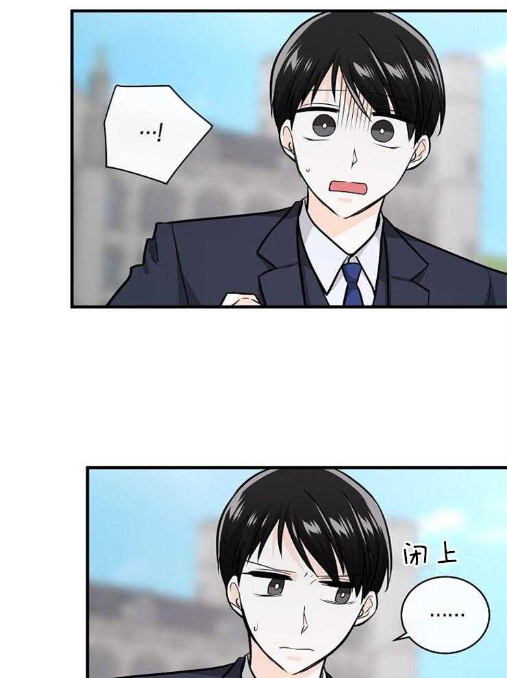 Alpha的秘密 第98话 第24页