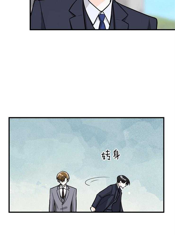 Alpha的秘密 第98话 第25页