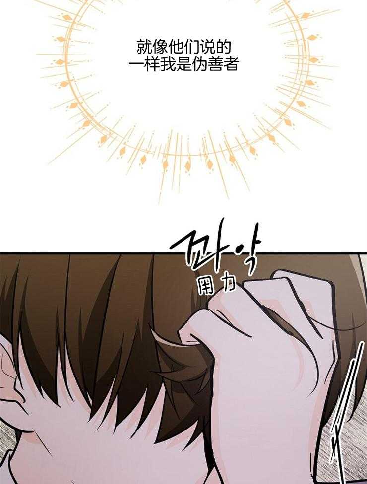 Alpha的秘密 第98话 第30页