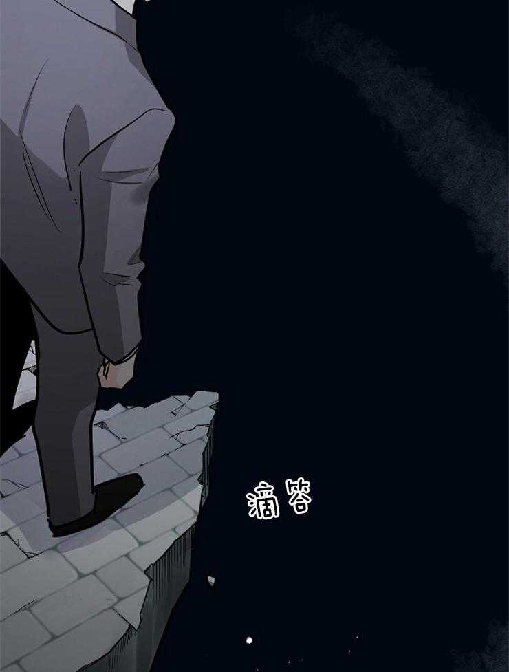 Alpha的秘密 第98话 第34页