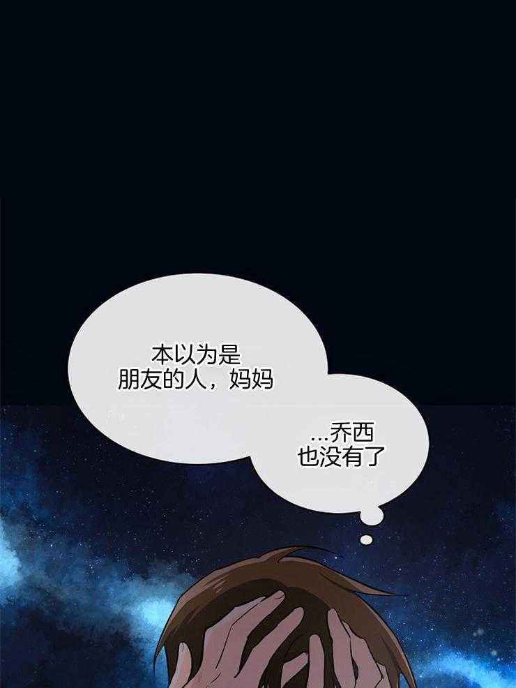 Alpha的秘密 第99话 第0页