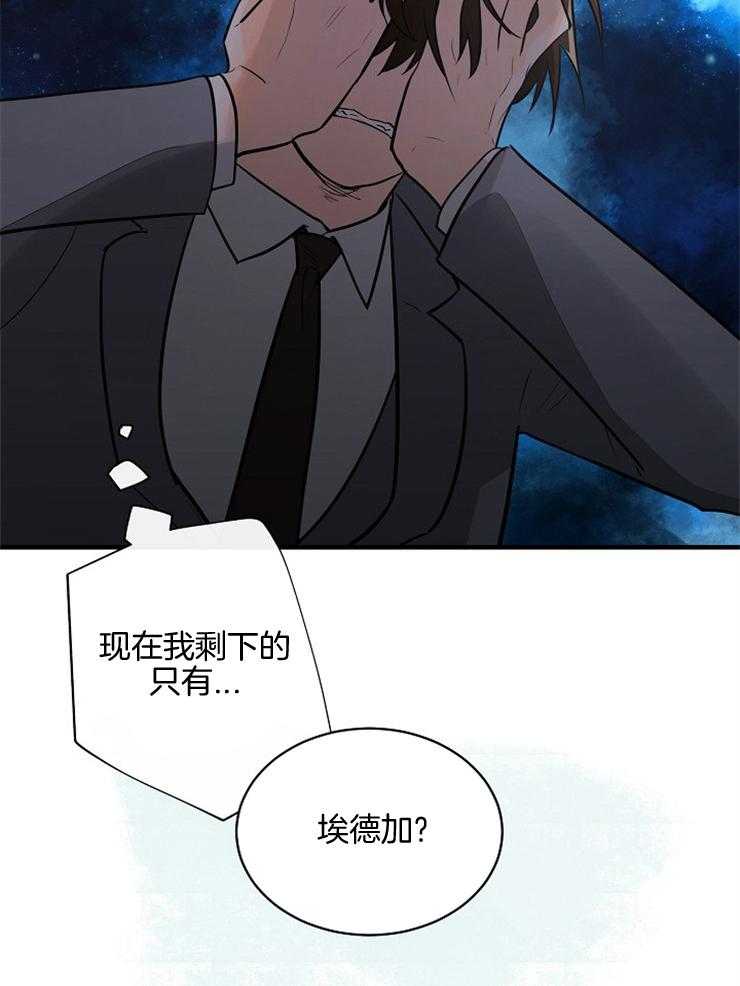 Alpha的秘密 第99话 第1页