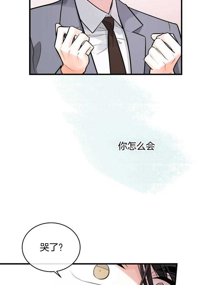 Alpha的秘密 第99话 第4页