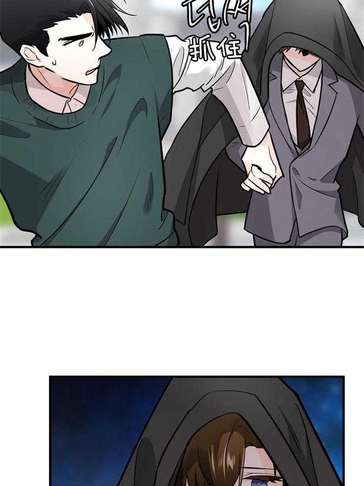 Alpha的秘密 第99话 第9页