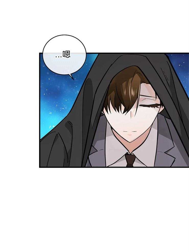 Alpha的秘密 第99话 第11页