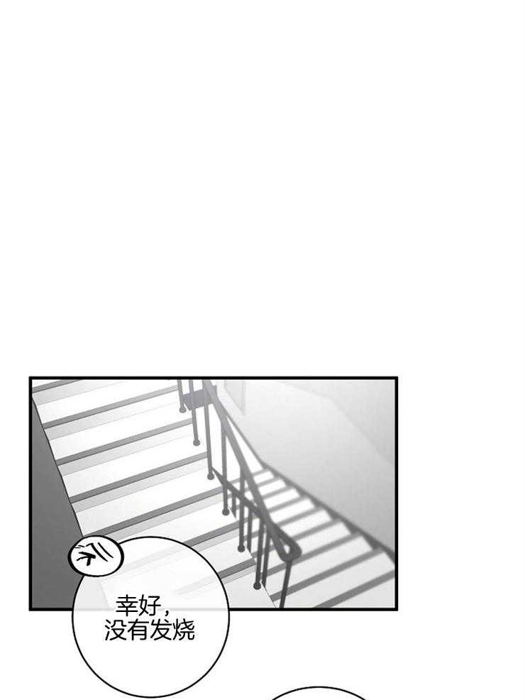 Alpha的秘密 第99话 第12页