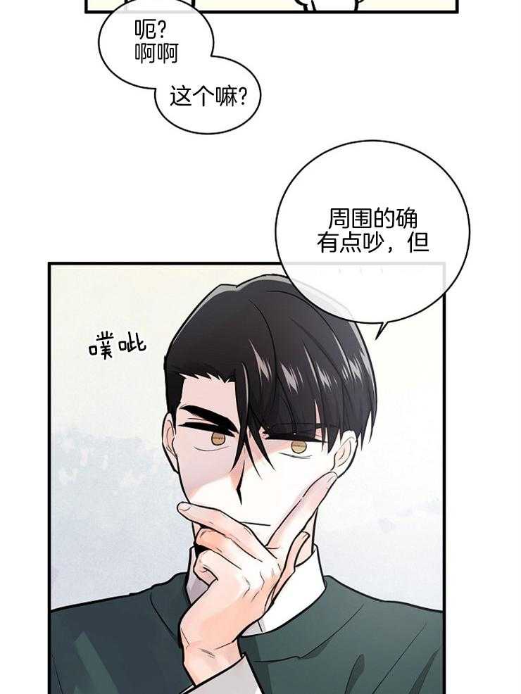 Alpha的秘密 第99话 第16页