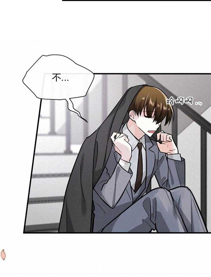 Alpha的秘密 第99话 第22页