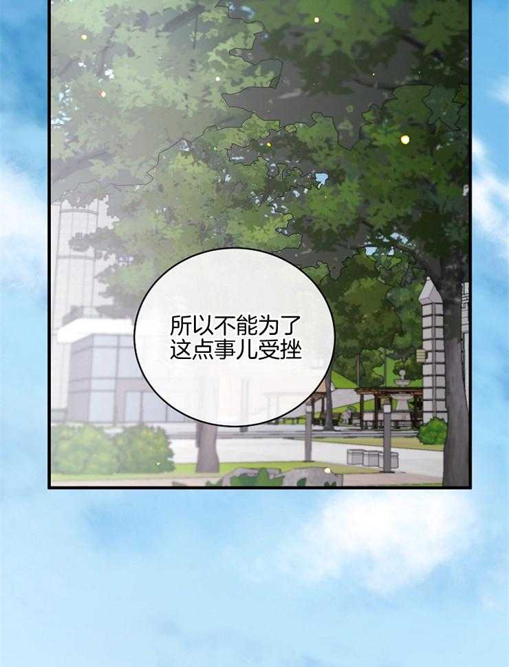 Alpha的秘密 第99话 第27页