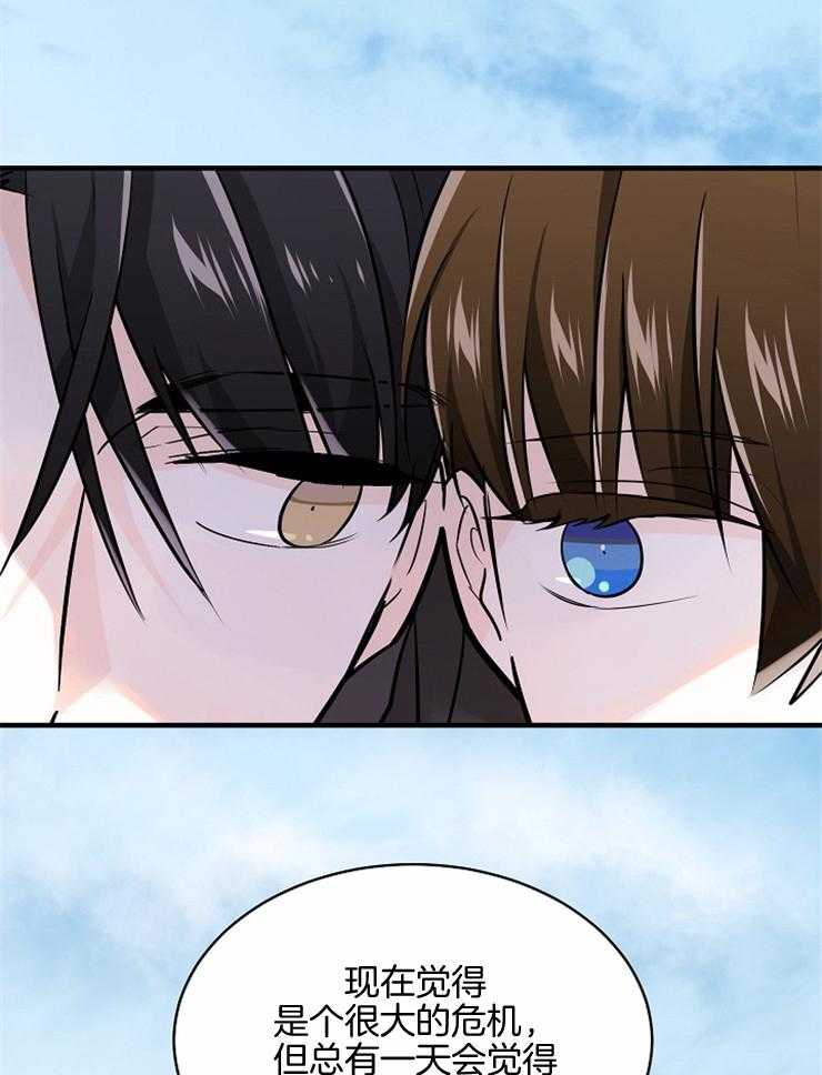 Alpha的秘密 第99话 第28页