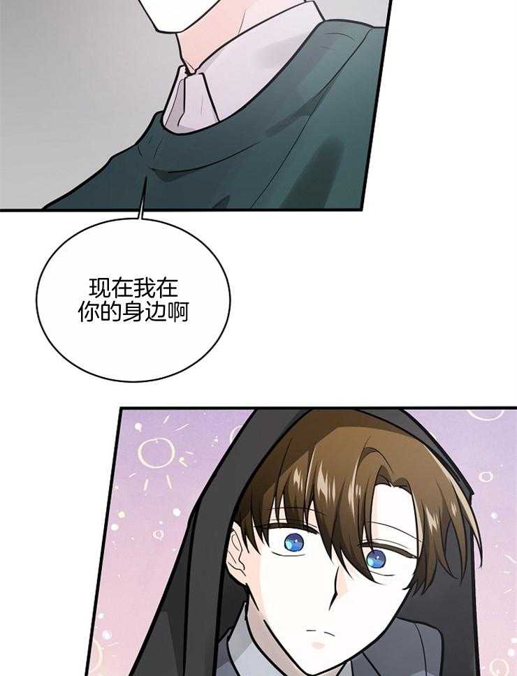 Alpha的秘密 第99话 第31页