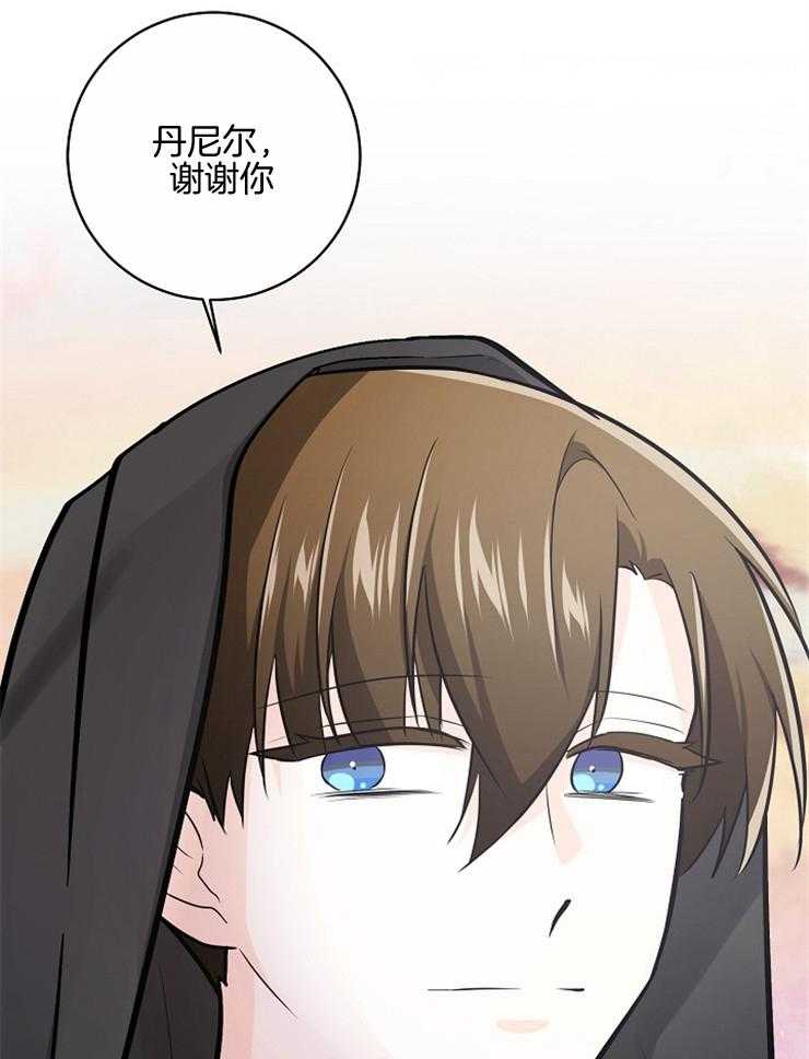 Alpha的秘密 第99话 第33页