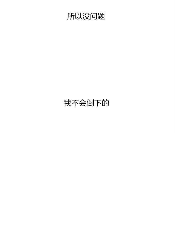 Alpha的秘密第99话图
