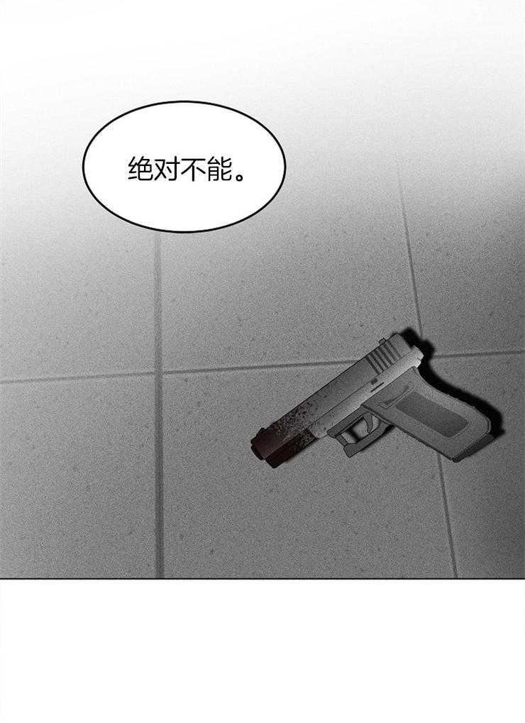 毒蛇第12话图