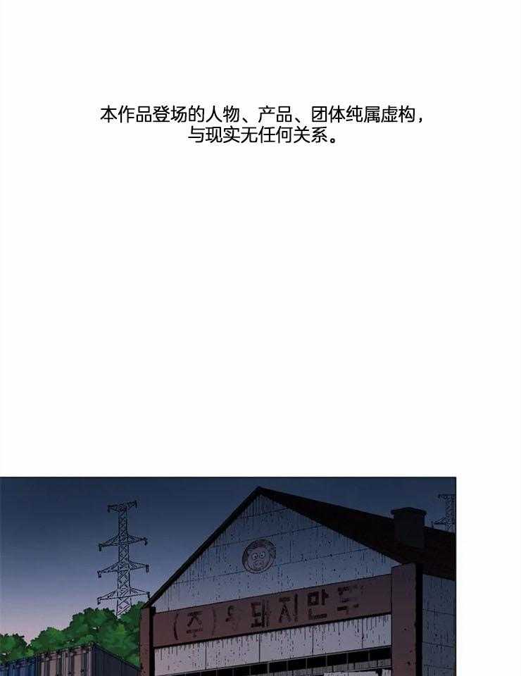 当杀手痴迷追星第1话图