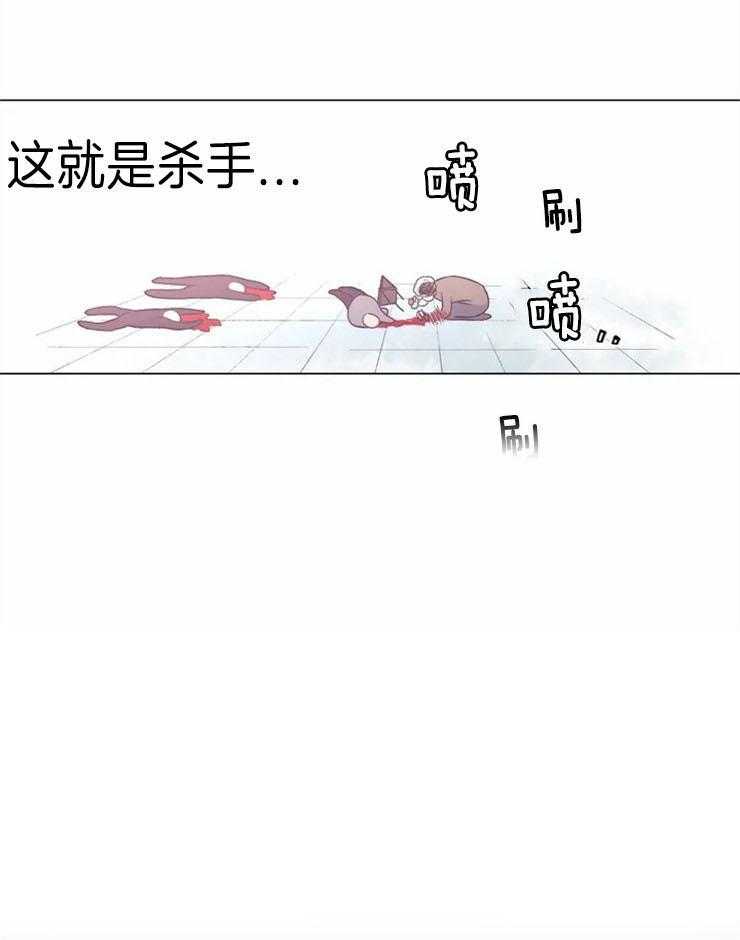 当杀手痴迷追星第1话图