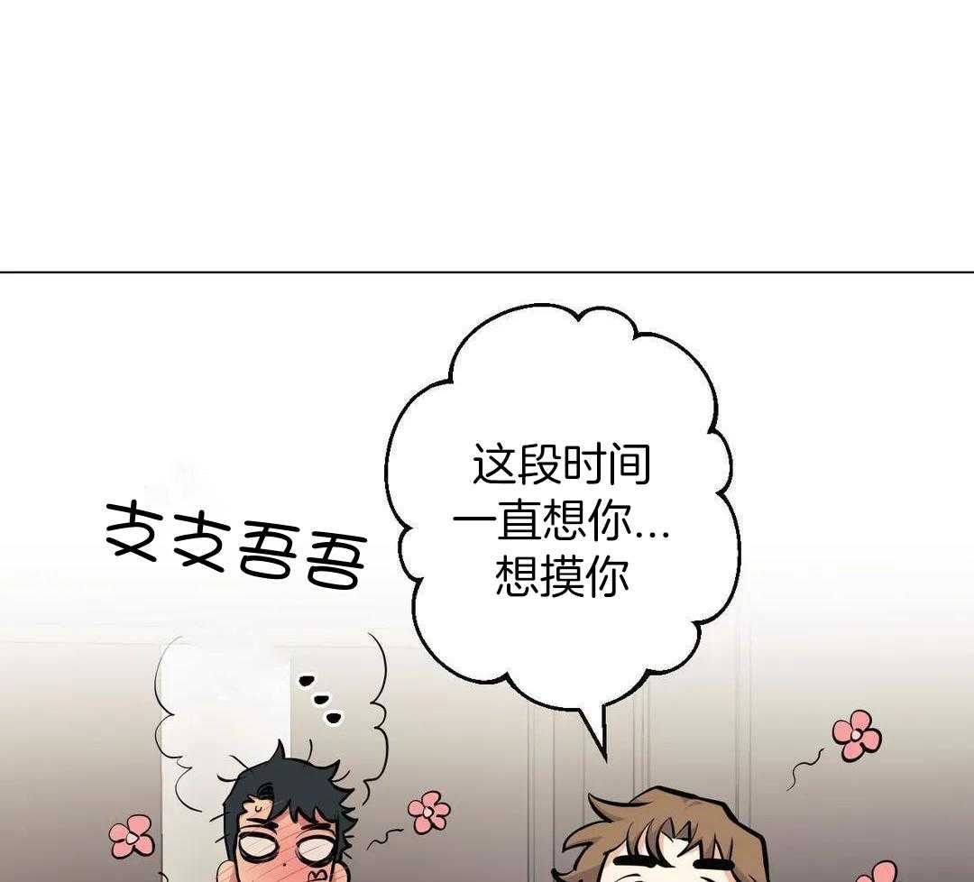 当杀手痴迷追星第100话图