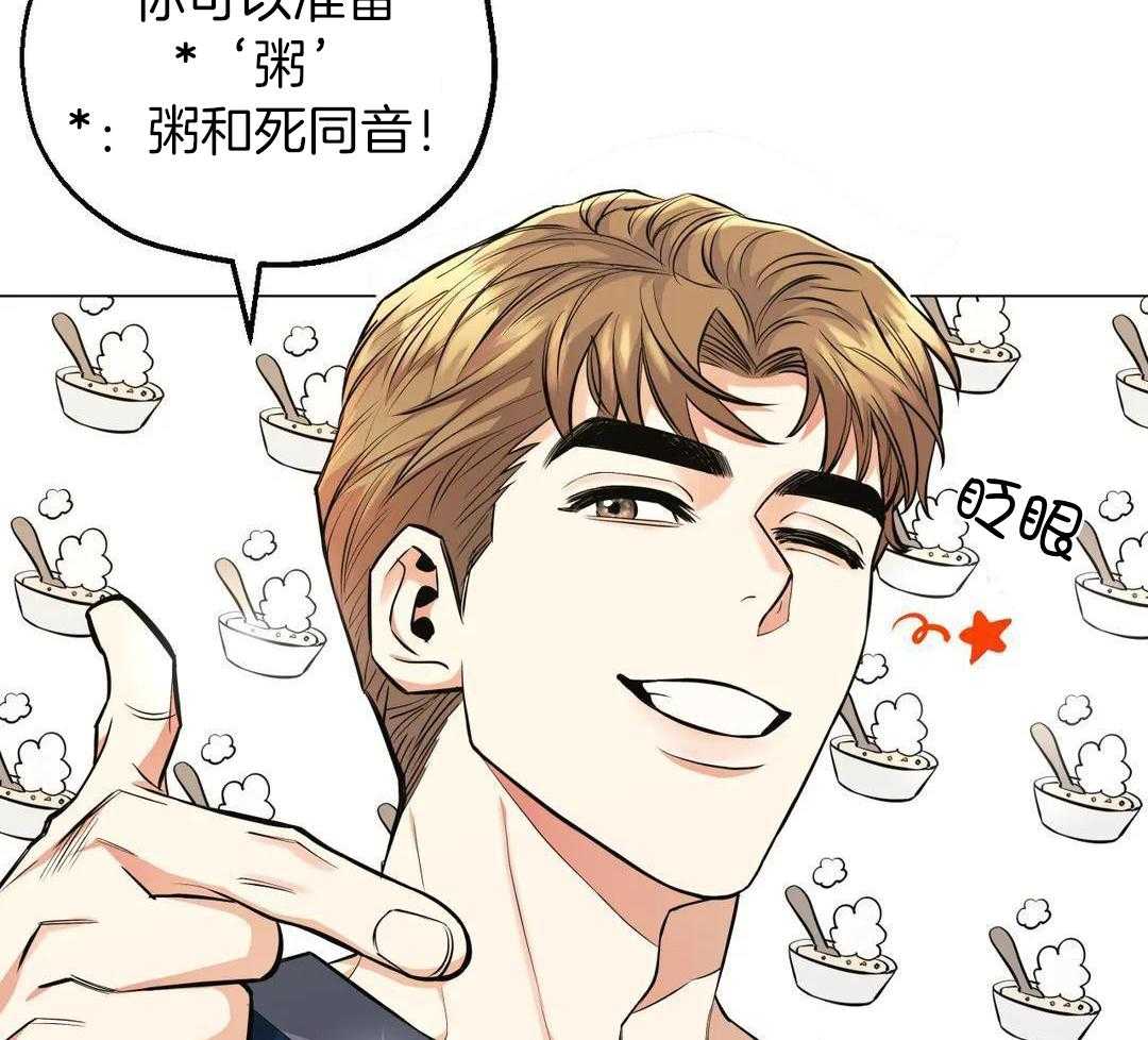 当杀手痴迷追星第100话图