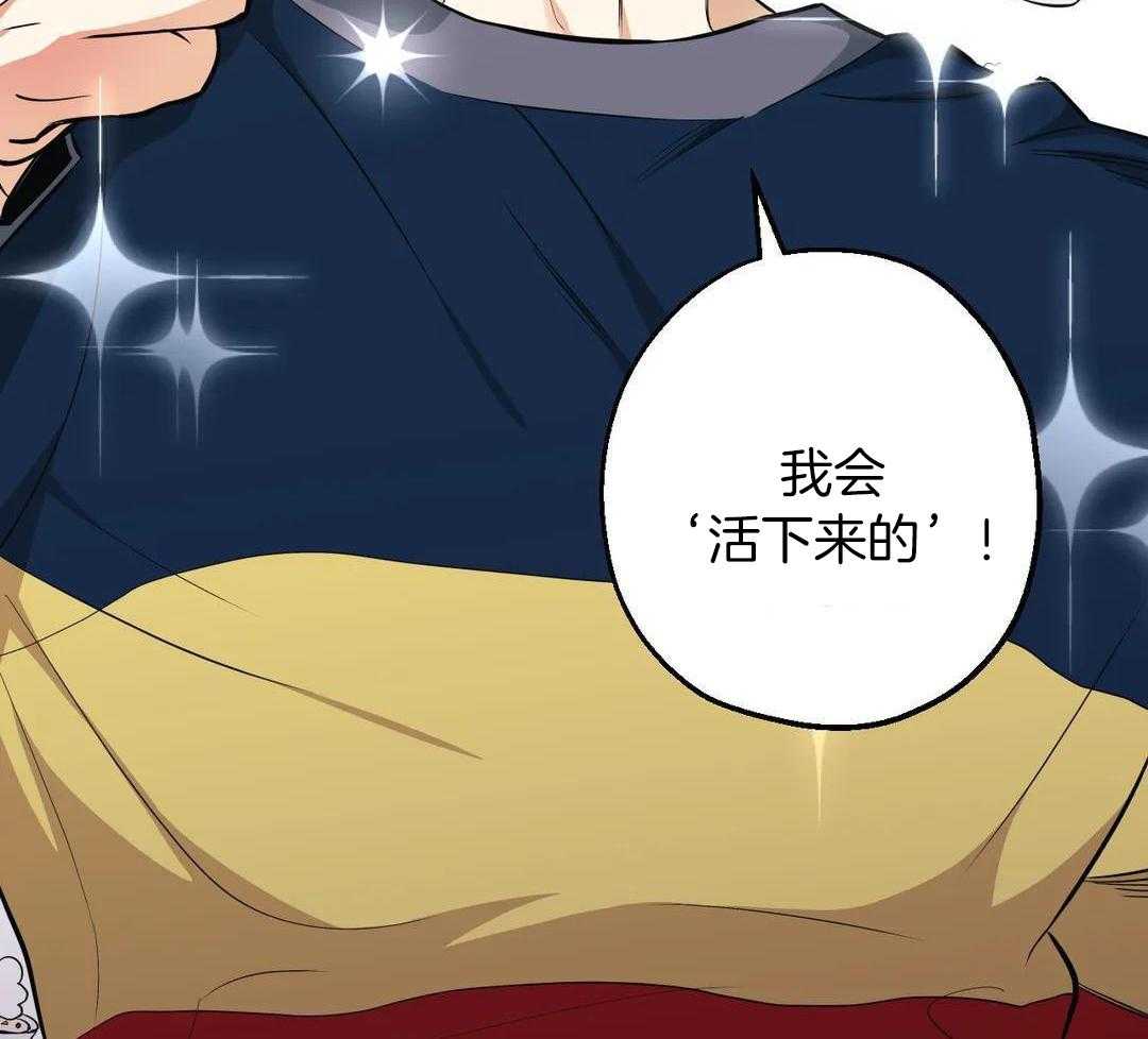 当杀手痴迷追星第100话图