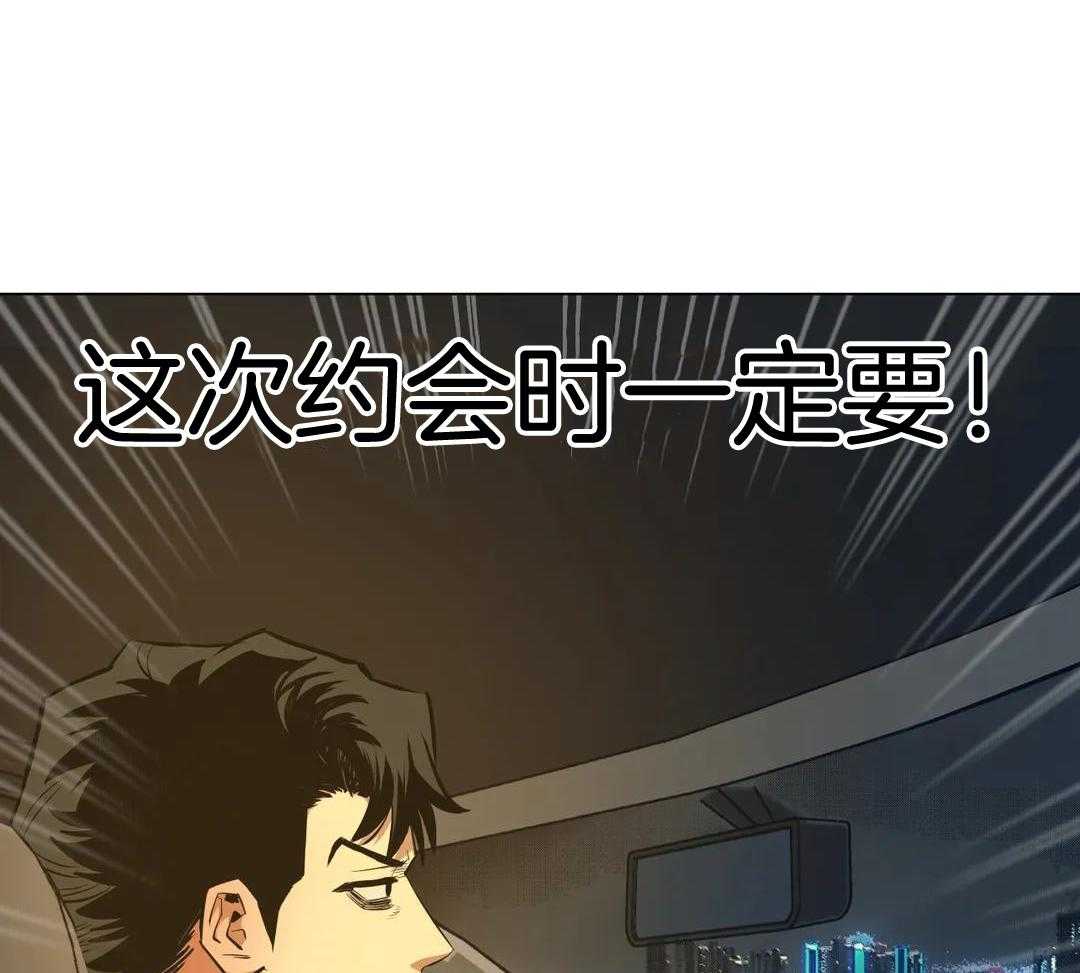 当杀手痴迷追星第101话图