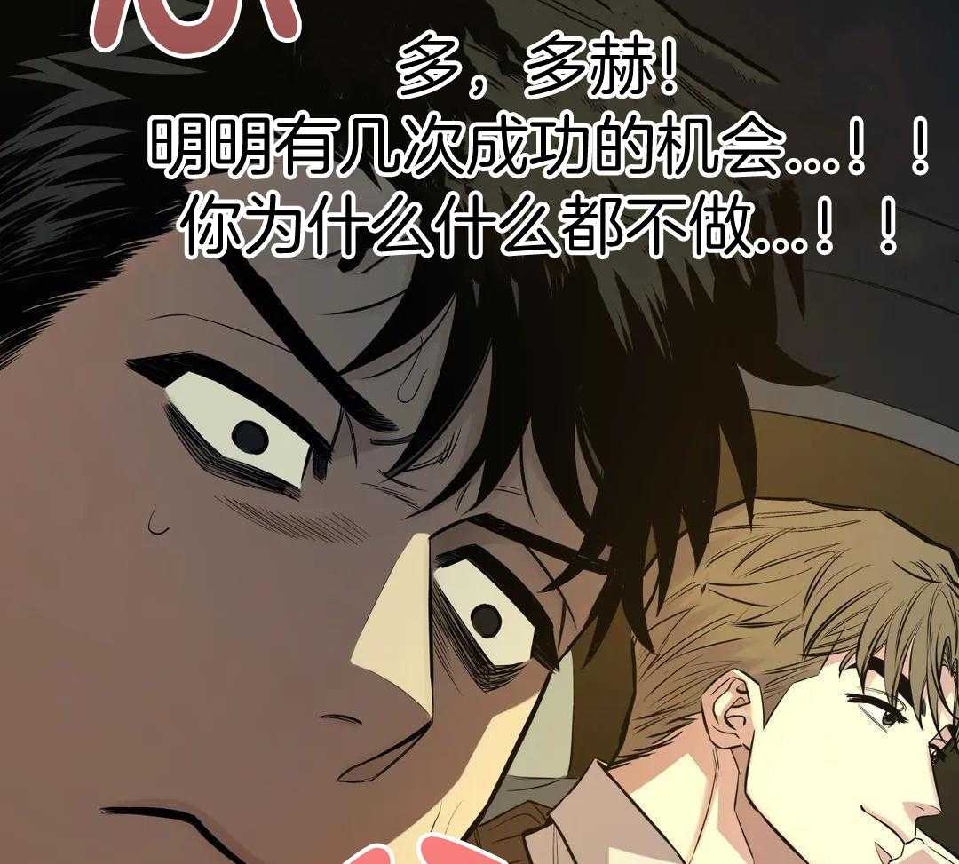 当杀手痴迷追星第101话图