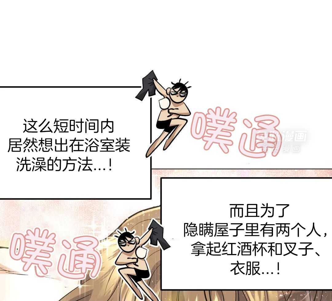 当杀手痴迷追星第104话图