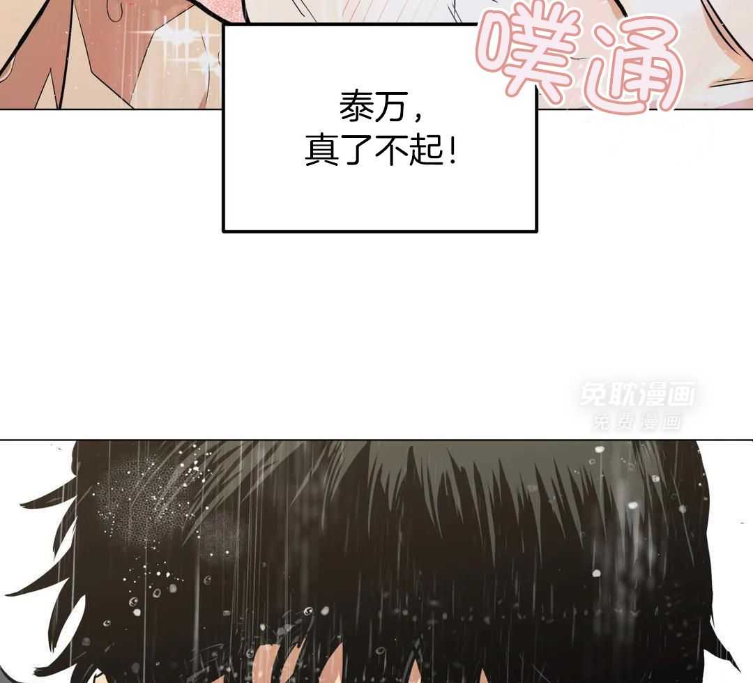 当杀手痴迷追星第104话图