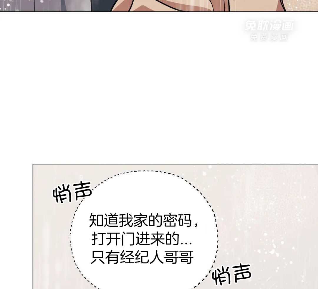 当杀手痴迷追星第104话图